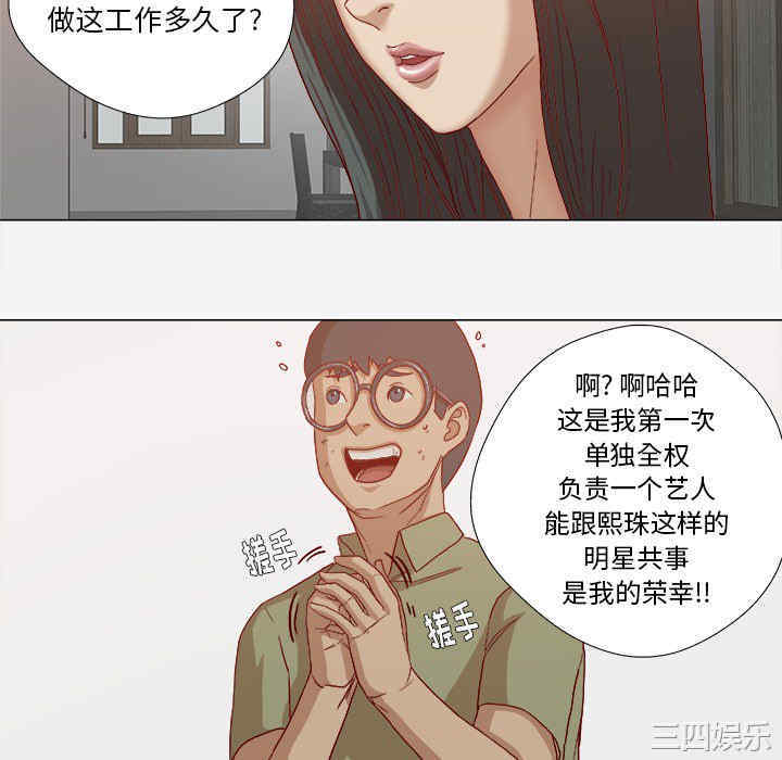 韩国漫画王牌经纪人韩漫_王牌经纪人-第23话在线免费阅读-韩国漫画-第52张图片