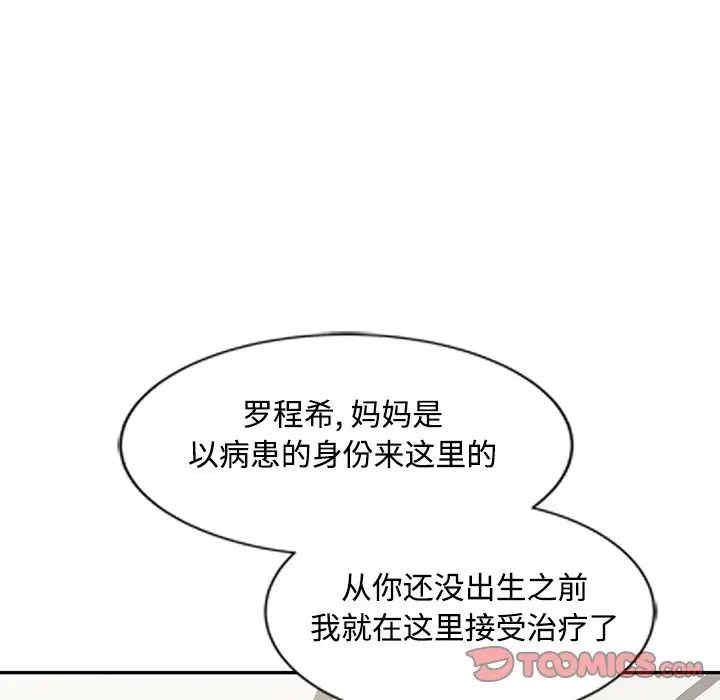 韩国漫画调阴妙手韩漫_调阴妙手-第17话在线免费阅读-韩国漫画-第57张图片