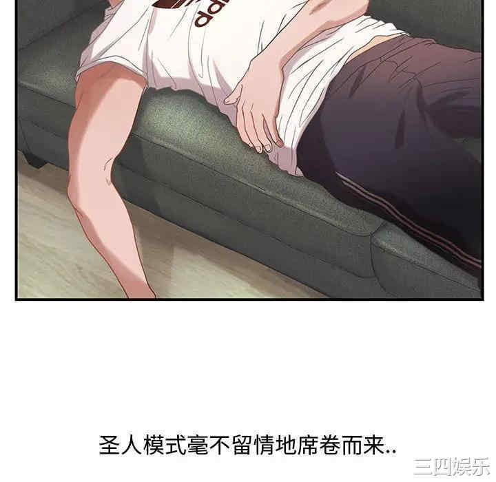 韩国漫画零距离聊天室韩漫_零距离聊天室-第一话在线免费阅读-韩国漫画-第94张图片