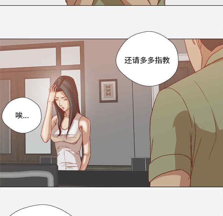 韩国漫画王牌经纪人韩漫_王牌经纪人-第23话在线免费阅读-韩国漫画-第53张图片