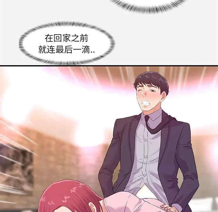 韩国漫画朋友以上，恋人未满韩漫_朋友以上，恋人未满-第34话在线免费阅读-韩国漫画-第19张图片
