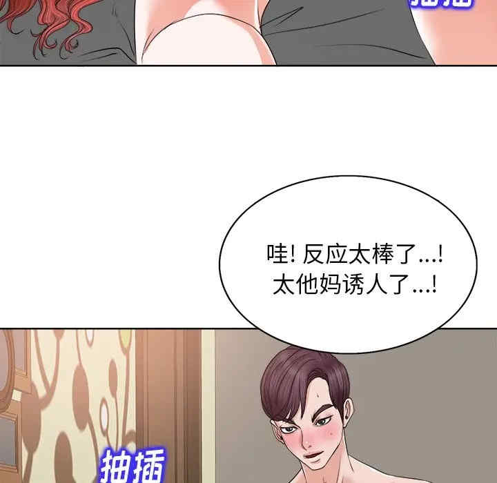 韩国漫画当真爱找上门来/不该爱上你韩漫_当真爱找上门来/不该爱上你-第13话在线免费阅读-韩国漫画-第44张图片