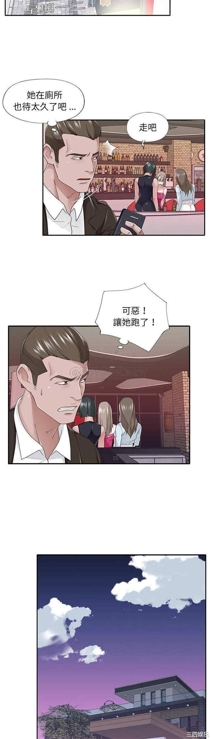 韩国漫画特殊佣人/我的专属管家韩漫_特殊佣人/我的专属管家-第37话在线免费阅读-韩国漫画-第16张图片