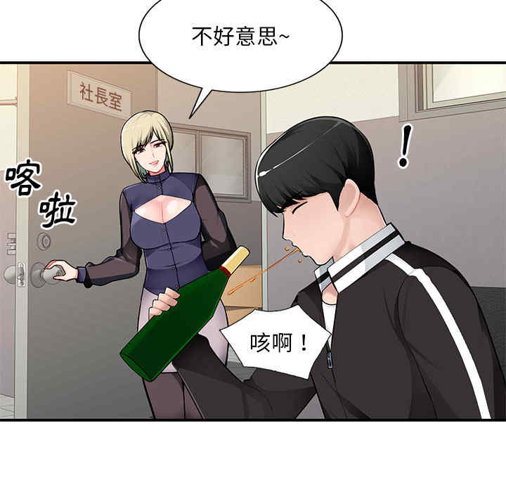 韩国漫画寄生一家人/混乱一家人韩漫_寄生一家人/混乱一家人-第2话在线免费阅读-韩国漫画-第101张图片