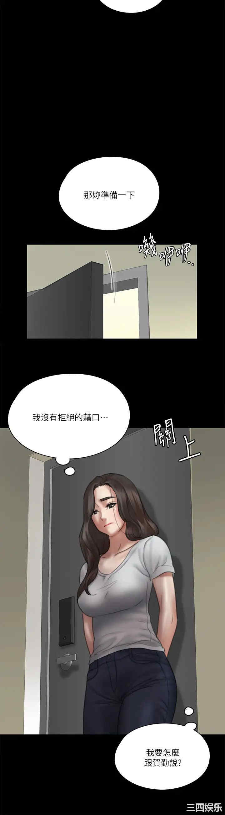 韩国漫画韩漫_偶像女优-第28话在线免费阅读-韩国漫画-第23张图片