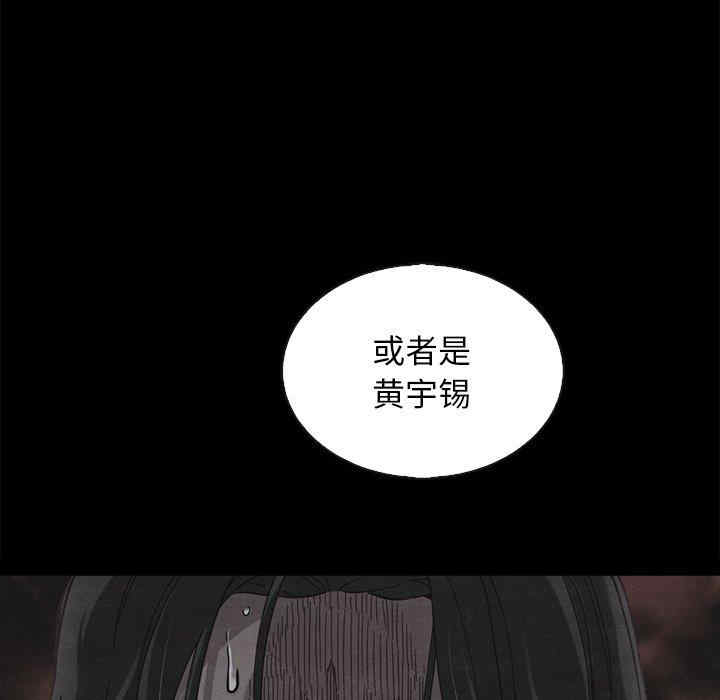 韩国漫画坏血/沉沦韩漫_坏血/沉沦-第61话在线免费阅读-韩国漫画-第125张图片