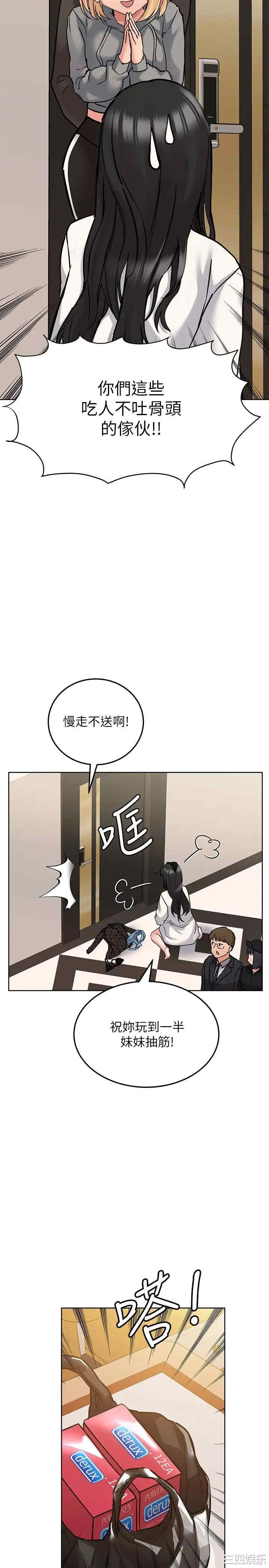 韩国漫画要对妈妈保密唷韩漫_要对妈妈保密唷-第23话在线免费阅读-韩国漫画-第26张图片