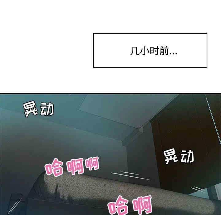 韩国漫画零距离聊天室韩漫_零距离聊天室-第一话在线免费阅读-韩国漫画-第97张图片