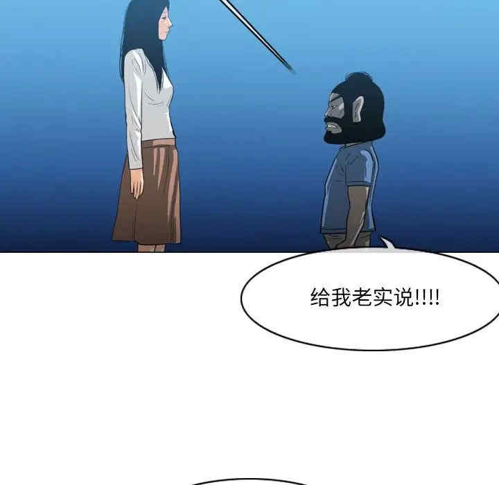 韩国漫画恶劣时代韩漫_恶劣时代-第45话在线免费阅读-韩国漫画-第11张图片