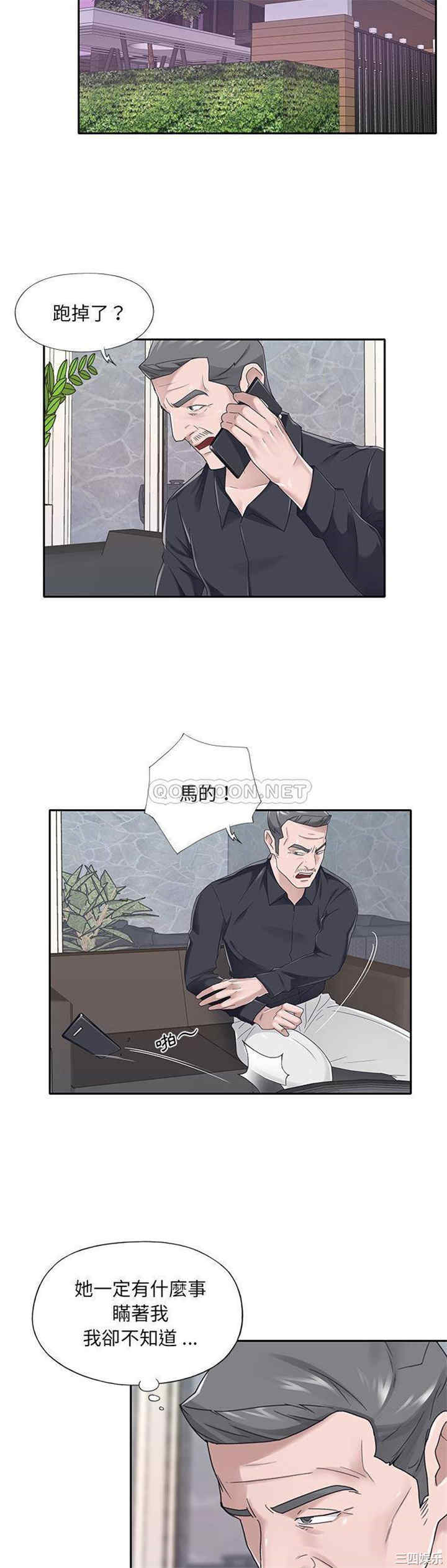 韩国漫画特殊佣人/我的专属管家韩漫_特殊佣人/我的专属管家-第37话在线免费阅读-韩国漫画-第17张图片