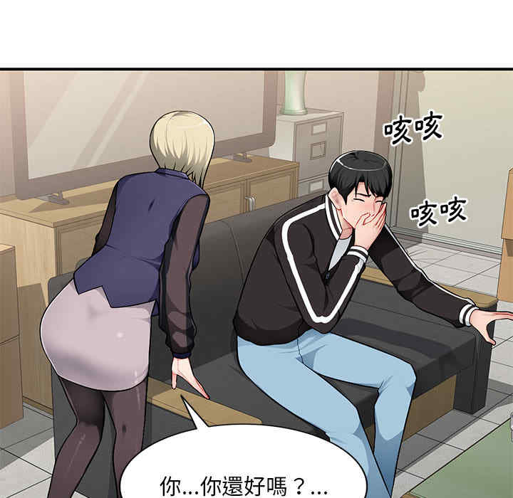 韩国漫画寄生一家人/混乱一家人韩漫_寄生一家人/混乱一家人-第2话在线免费阅读-韩国漫画-第103张图片