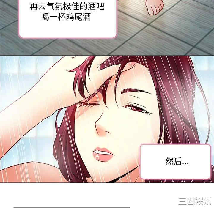 韩国漫画命中注定爱上你韩漫_命中注定爱上你-第6话在线免费阅读-韩国漫画-第39张图片