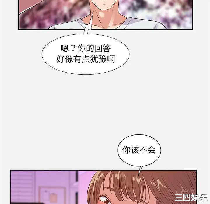 韩国漫画朋友以上，恋人未满韩漫_朋友以上，恋人未满-第34话在线免费阅读-韩国漫画-第22张图片