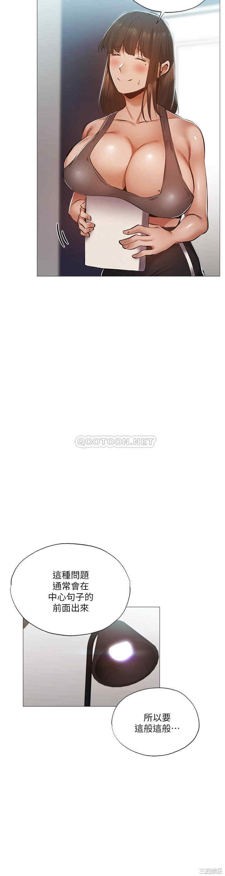 韩国漫画韩漫_还有空房吗-第31话在线免费阅读-韩国漫画-第21张图片