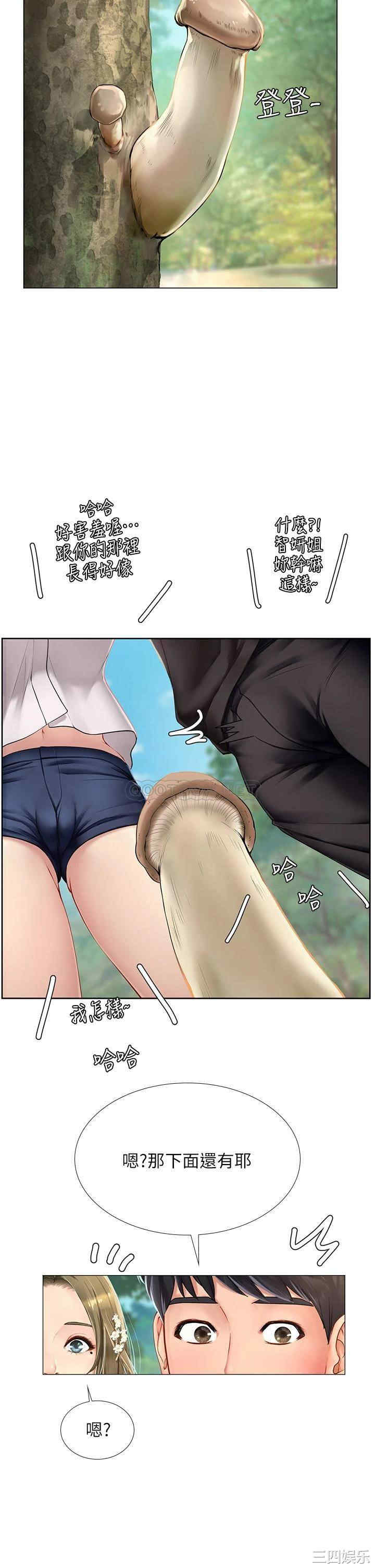 韩国漫画韩漫_享乐补习街-第93话在线免费阅读-韩国漫画-第33张图片