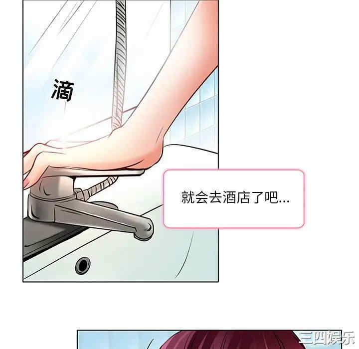 韩国漫画命中注定爱上你韩漫_命中注定爱上你-第6话在线免费阅读-韩国漫画-第40张图片