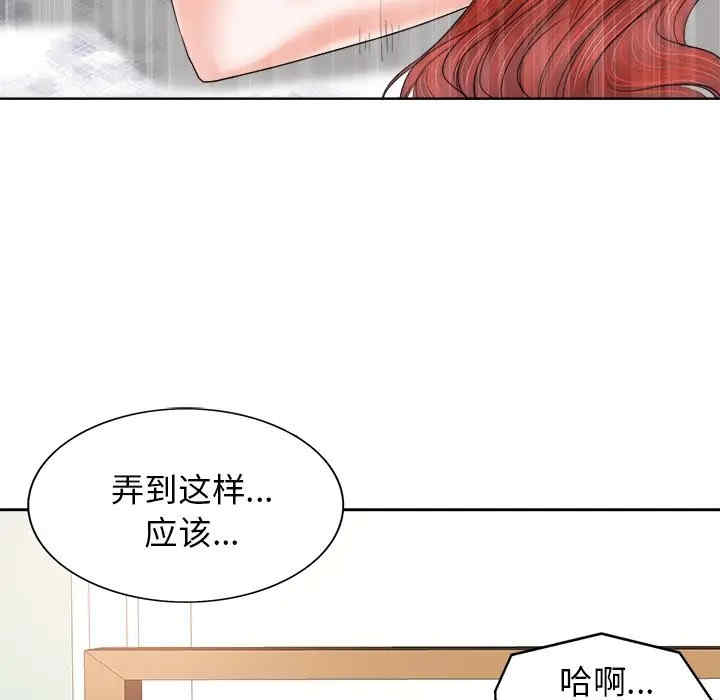 韩国漫画当真爱找上门来/不该爱上你韩漫_当真爱找上门来/不该爱上你-第13话在线免费阅读-韩国漫画-第49张图片