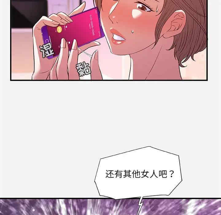 韩国漫画朋友以上，恋人未满韩漫_朋友以上，恋人未满-第34话在线免费阅读-韩国漫画-第23张图片