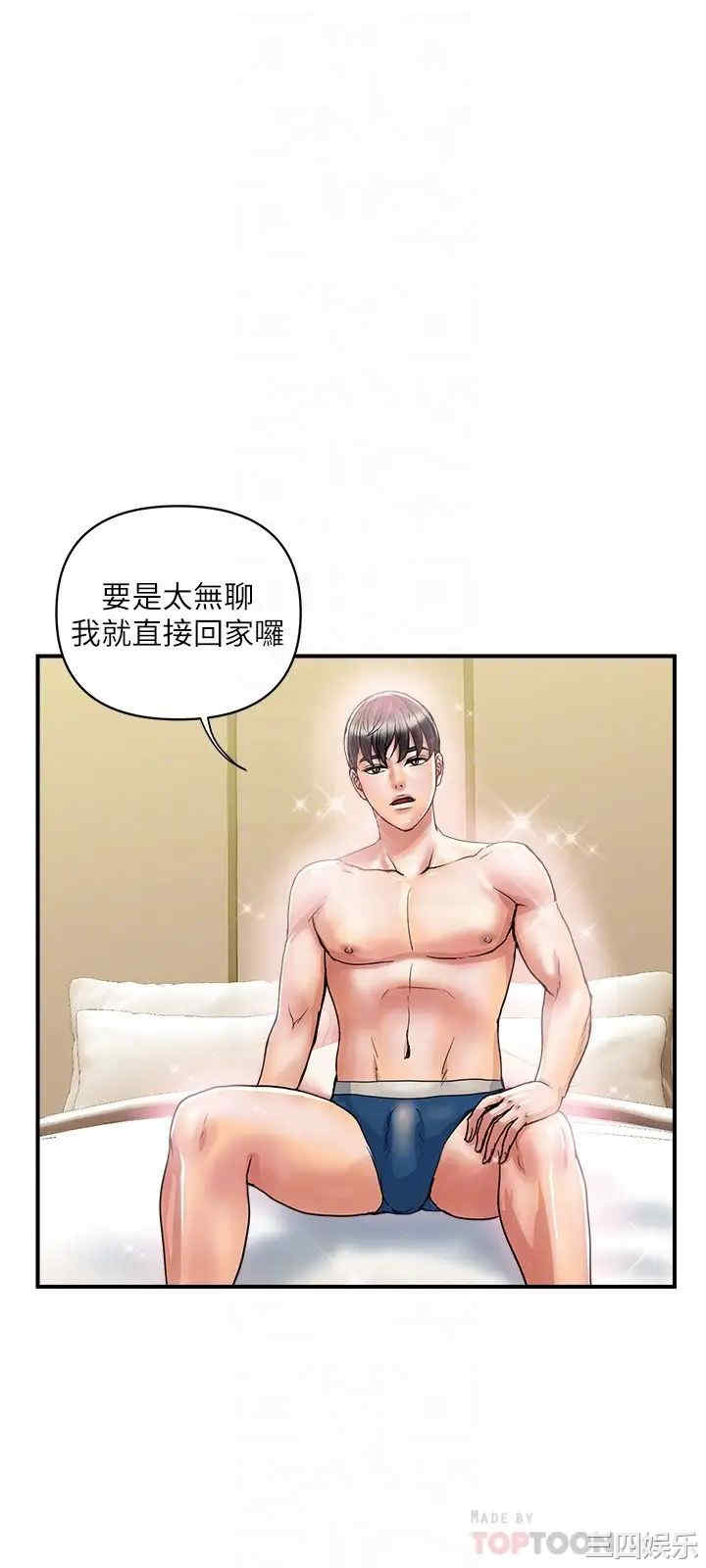 韩国漫画韩漫_行走费洛蒙-第35话在线免费阅读-韩国漫画-第18张图片