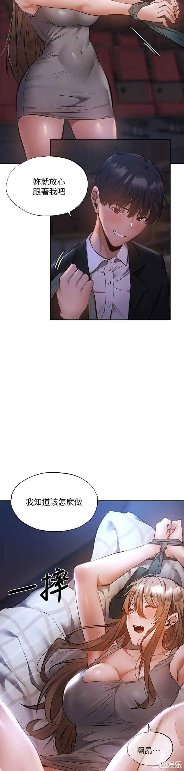 韩国漫画韩漫_还有空房吗-第51话在线免费阅读-韩国漫画-第2张图片