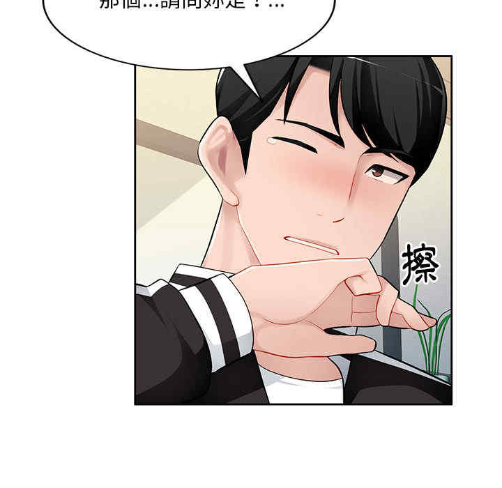 韩国漫画寄生一家人/混乱一家人韩漫_寄生一家人/混乱一家人-第2话在线免费阅读-韩国漫画-第105张图片