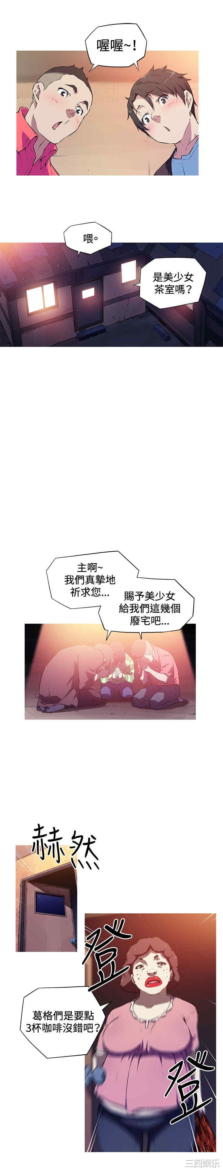 韩国漫画我女友是AV女优韩漫_我女友是AV女优-第一话在线免费阅读-韩国漫画-第12张图片