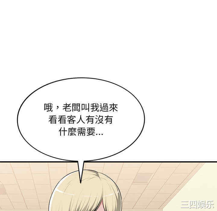韩国漫画寄生一家人/混乱一家人韩漫_寄生一家人/混乱一家人-第2话在线免费阅读-韩国漫画-第106张图片