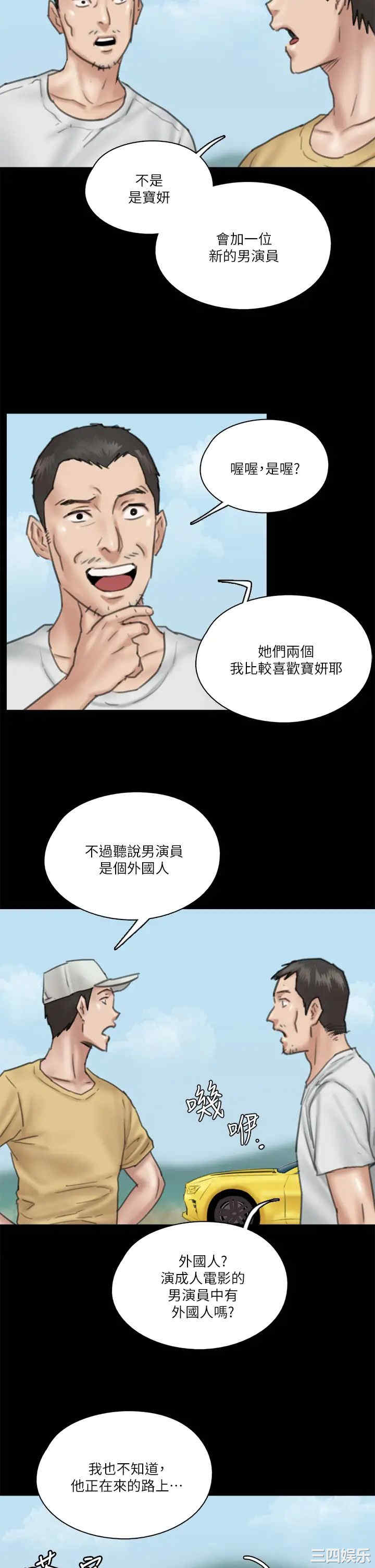 韩国漫画韩漫_偶像女优-第28话在线免费阅读-韩国漫画-第25张图片