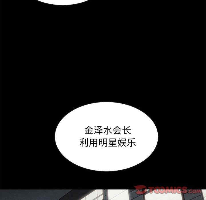 韩国漫画坏血/沉沦韩漫_坏血/沉沦-第61话在线免费阅读-韩国漫画-第129张图片