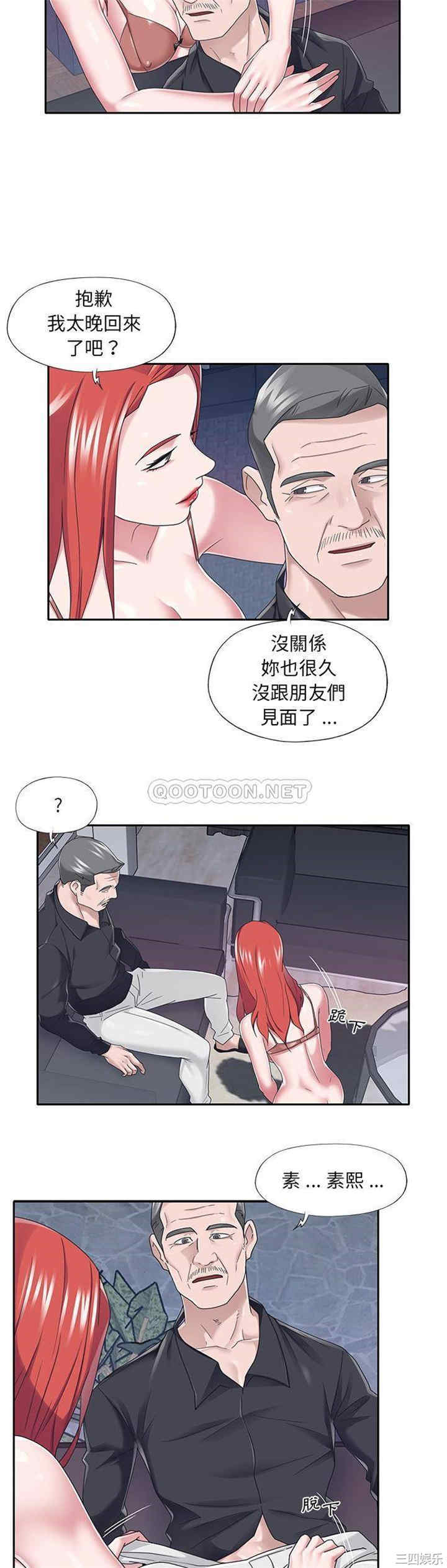 韩国漫画特殊佣人/我的专属管家韩漫_特殊佣人/我的专属管家-第37话在线免费阅读-韩国漫画-第20张图片