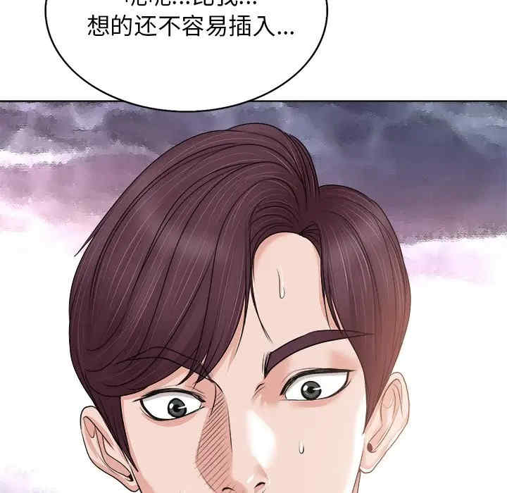 韩国漫画当真爱找上门来/不该爱上你韩漫_当真爱找上门来/不该爱上你-第13话在线免费阅读-韩国漫画-第55张图片