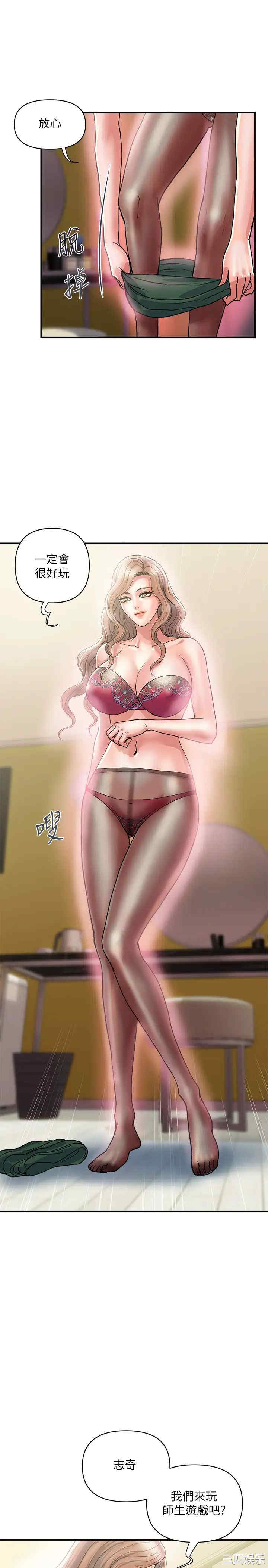 韩国漫画韩漫_行走费洛蒙-第35话在线免费阅读-韩国漫画-第19张图片