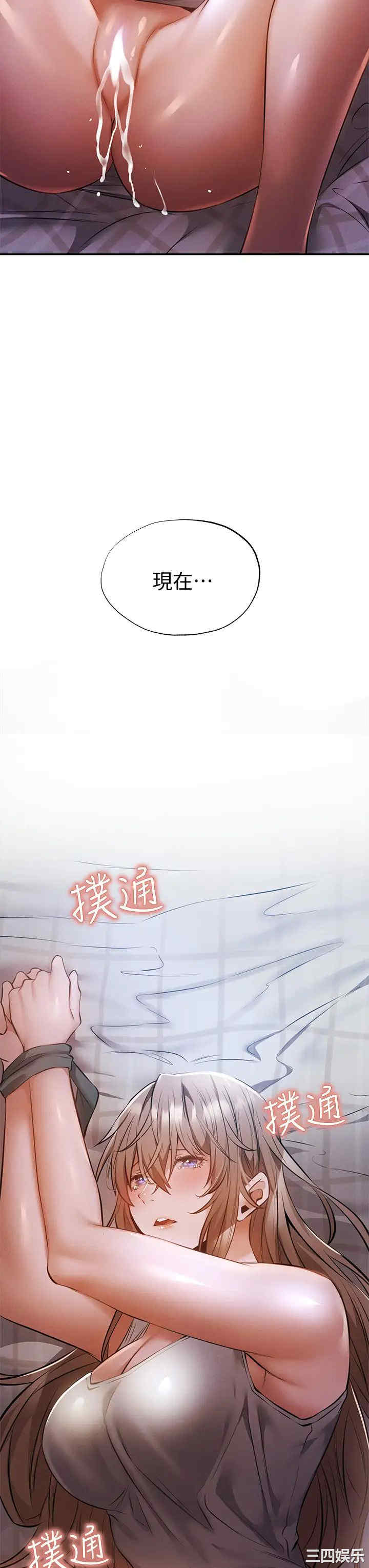 韩国漫画韩漫_还有空房吗-第51话在线免费阅读-韩国漫画-第3张图片