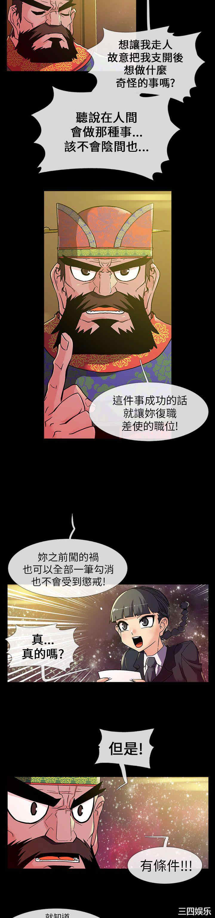 韩国漫画死了都要爱爱韩漫_死了都要爱爱-第2话在线免费阅读-韩国漫画-第2张图片