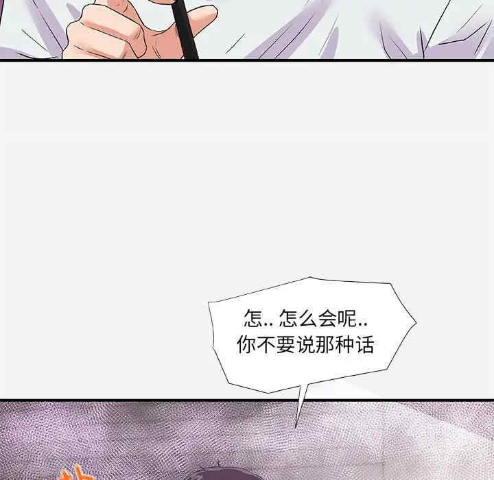 韩国漫画朋友以上，恋人未满韩漫_朋友以上，恋人未满-第34话在线免费阅读-韩国漫画-第25张图片