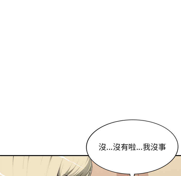 韩国漫画寄生一家人/混乱一家人韩漫_寄生一家人/混乱一家人-第2话在线免费阅读-韩国漫画-第108张图片