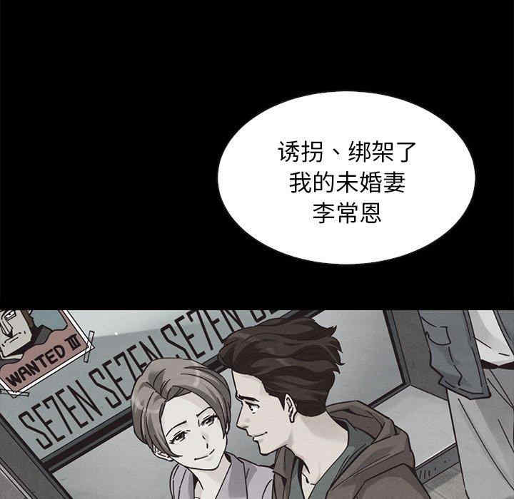 韩国漫画坏血/沉沦韩漫_坏血/沉沦-第61话在线免费阅读-韩国漫画-第131张图片