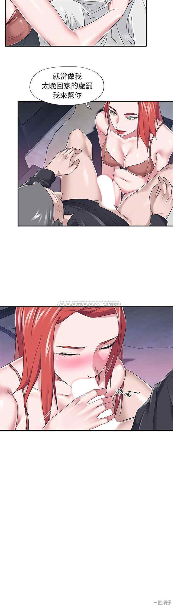 韩国漫画特殊佣人/我的专属管家韩漫_特殊佣人/我的专属管家-第37话在线免费阅读-韩国漫画-第21张图片