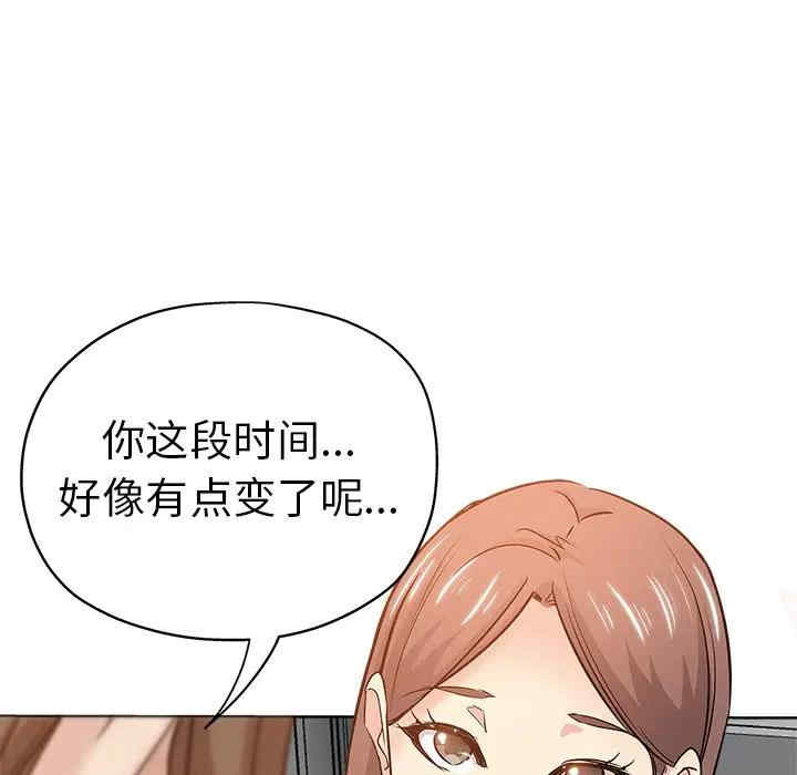 韩国漫画坏坏的她韩漫_坏坏的她-第17话在线免费阅读-韩国漫画-第65张图片