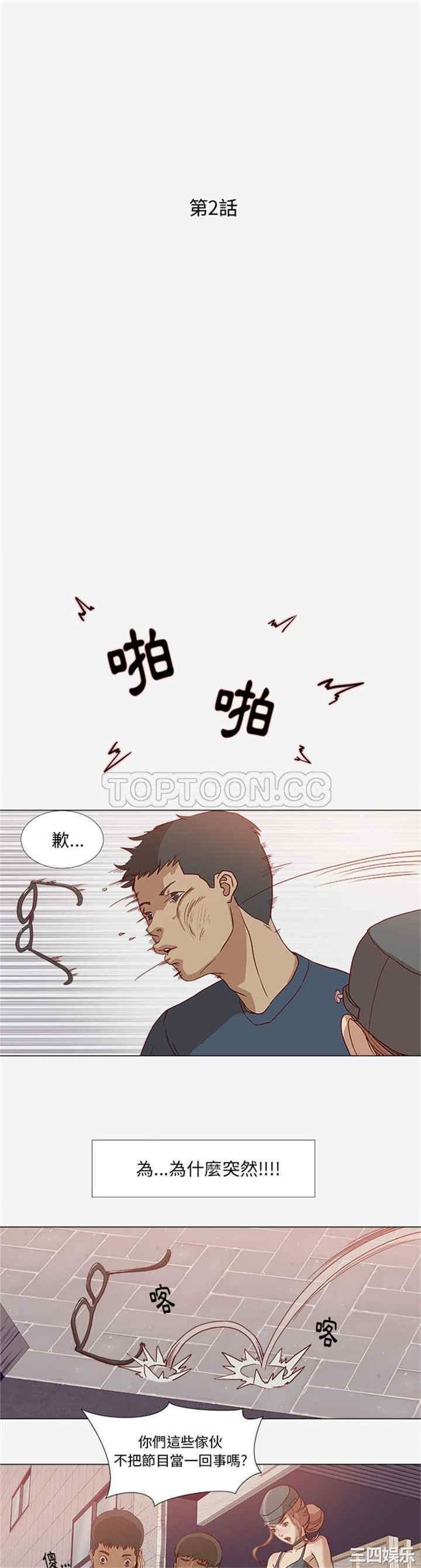 韩国漫画王牌经纪人韩漫_王牌经纪人-第2话在线免费阅读-韩国漫画-第1张图片