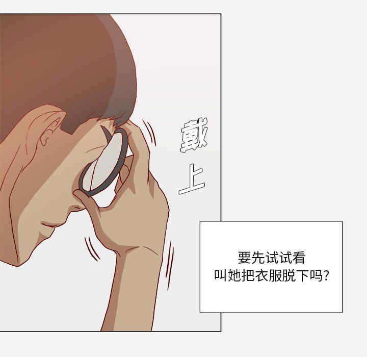 韩国漫画王牌经纪人韩漫_王牌经纪人-第23话在线免费阅读-韩国漫画-第61张图片