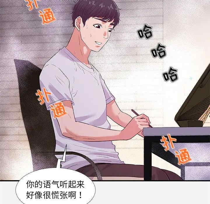 韩国漫画朋友以上，恋人未满韩漫_朋友以上，恋人未满-第34话在线免费阅读-韩国漫画-第26张图片