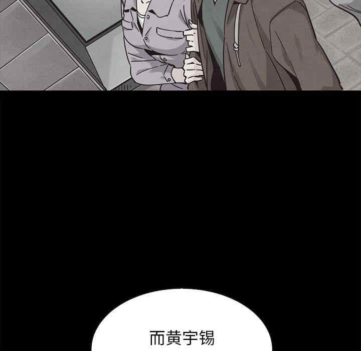 韩国漫画坏血/沉沦韩漫_坏血/沉沦-第61话在线免费阅读-韩国漫画-第132张图片