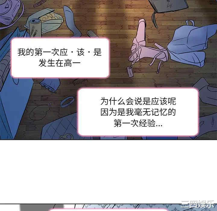 韩国漫画命中注定爱上你韩漫_命中注定爱上你-第6话在线免费阅读-韩国漫画-第43张图片
