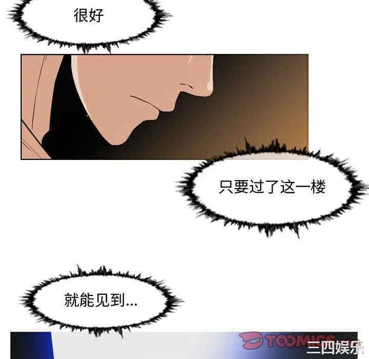韩国漫画恶劣时代韩漫_恶劣时代-第45话在线免费阅读-韩国漫画-第16张图片
