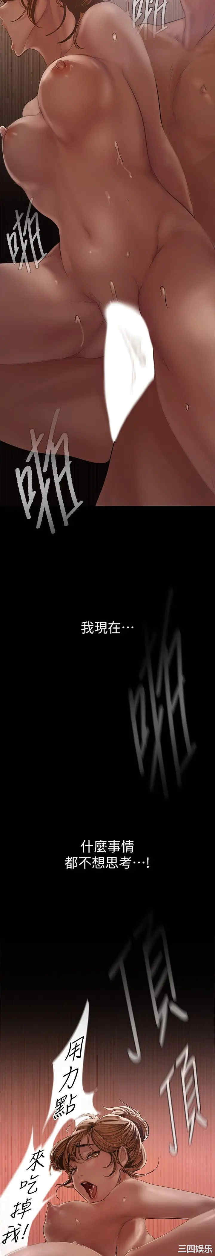 韩国漫画美丽新世界韩漫_美丽新世界-第125话在线免费阅读-韩国漫画-第34张图片