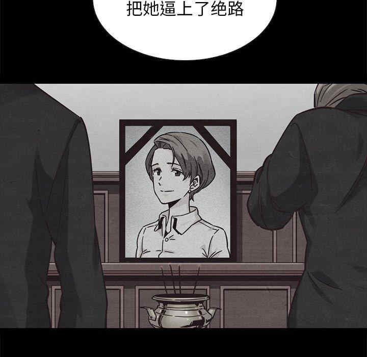 韩国漫画坏血/沉沦韩漫_坏血/沉沦-第61话在线免费阅读-韩国漫画-第133张图片