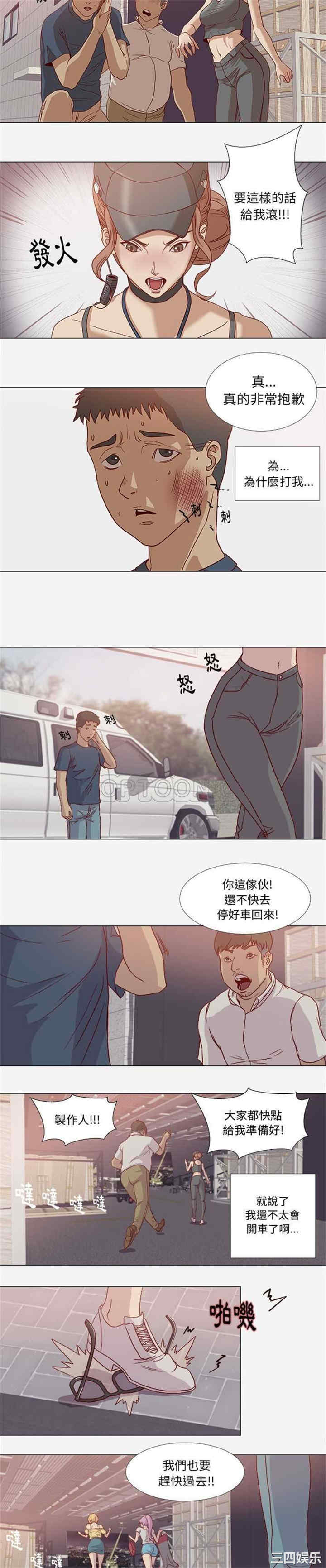 韩国漫画王牌经纪人韩漫_王牌经纪人-第2话在线免费阅读-韩国漫画-第2张图片