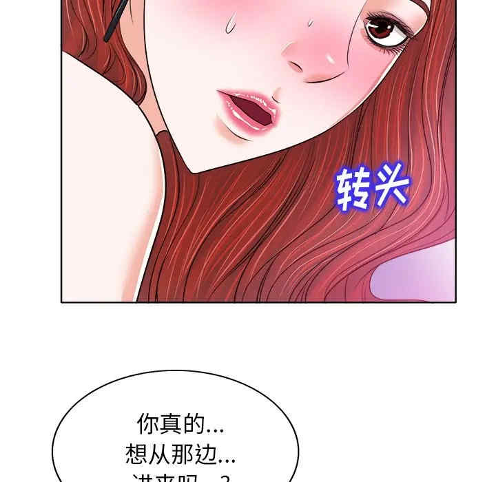 韩国漫画当真爱找上门来/不该爱上你韩漫_当真爱找上门来/不该爱上你-第13话在线免费阅读-韩国漫画-第66张图片
