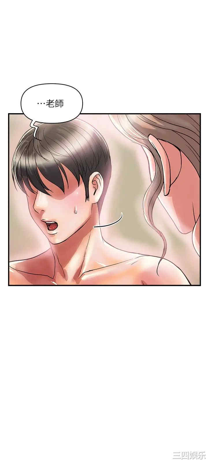 韩国漫画韩漫_行走费洛蒙-第35话在线免费阅读-韩国漫画-第21张图片